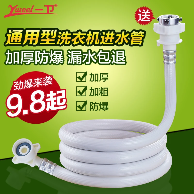 Fully Automatic Washing Machine Inlet Pipe Extension Connector To