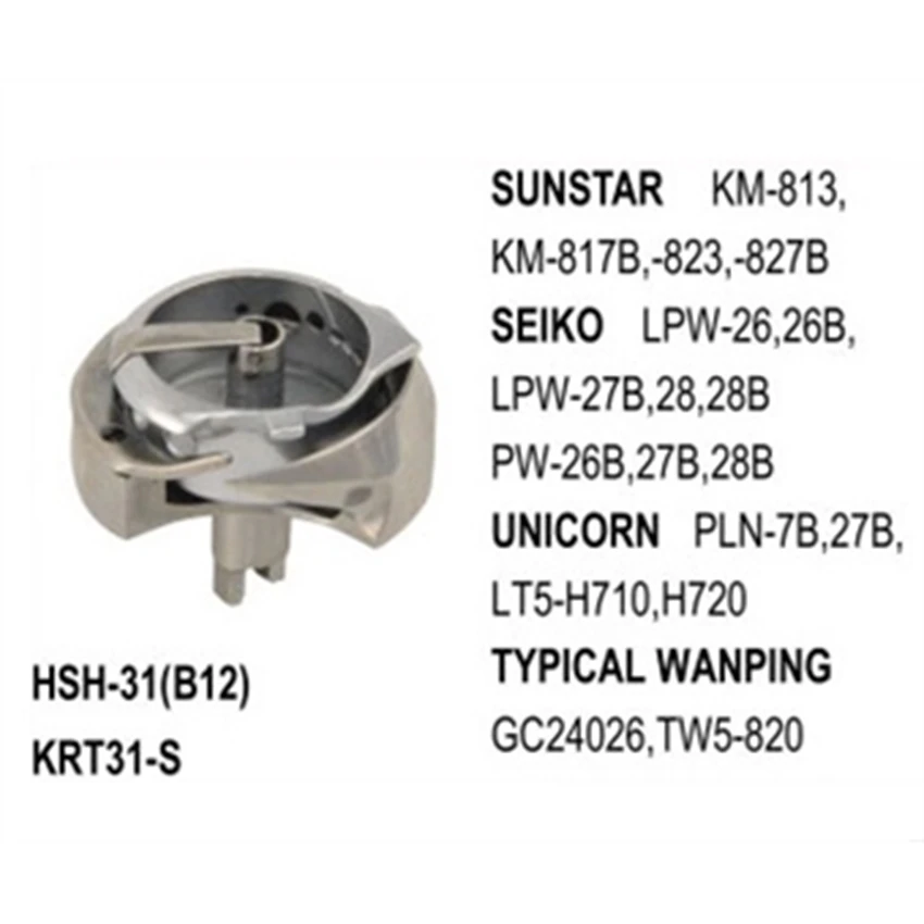 HSH-31(B12)