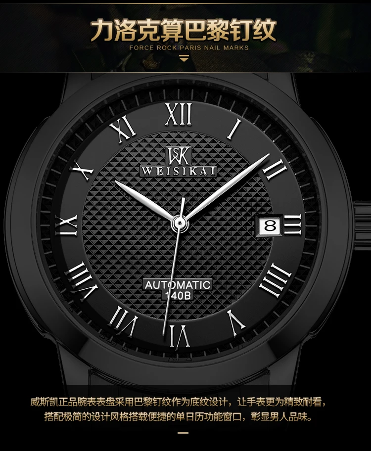 10-巴黎钉纹