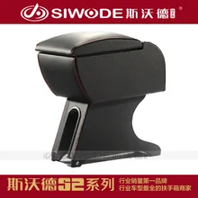 automotive wooden leather armrests for VW santana 3000 pride dedicated armrest box console hand box free punch