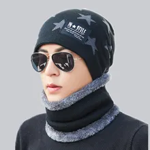 Seioum шеи Теплая Зимняя вязаная шапка шарф шапка зимние шапки для мужчин вязаная шапка мужская вязаная шапка Skullies Beanies