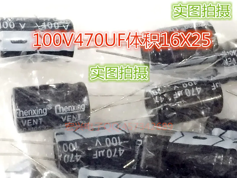 100V470UF 470UF100V chenxing electrolytic capacitors 16x25capacitor bankcapacitor