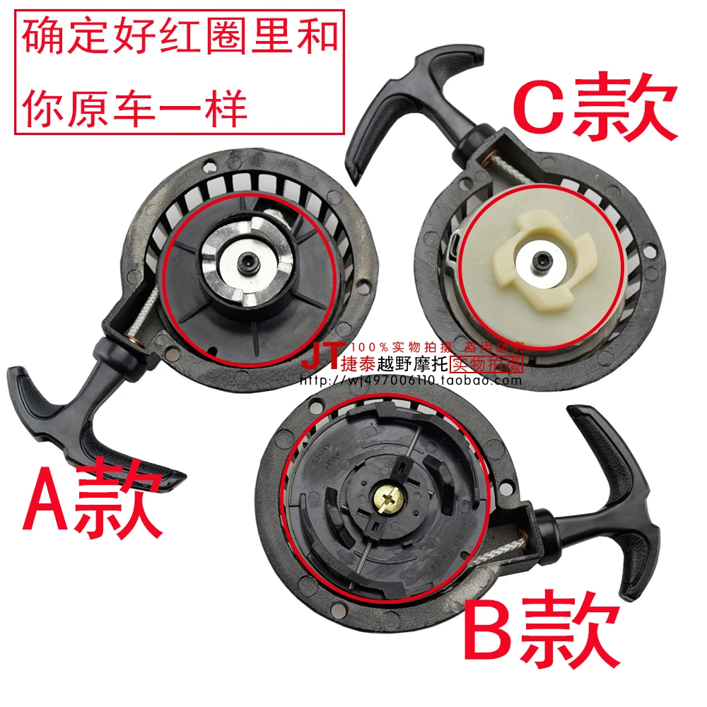 

Mini motorcycle 47cc 49cc mini car small off-road vehicles hand pull device aluminum plate starter start