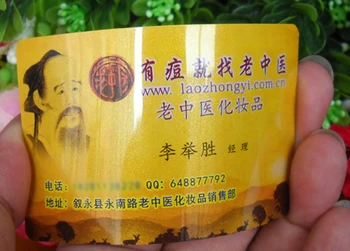 

500pcs/lot customized glossy Plastic business card, name card Opaque card, custom pvc name printing double faces , corners round