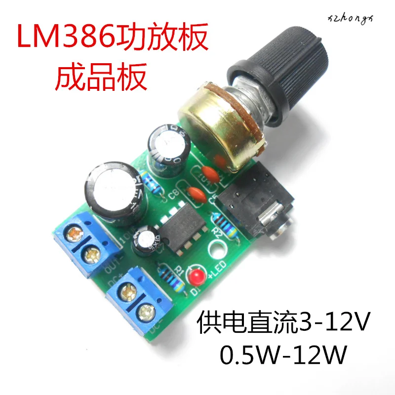 2 шт. YX1667 вентилятор LM386 можно перетаскивать 0,5 w 10 w DC3-12V аудио усилитель
