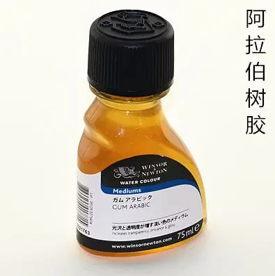 Winsor Newton акварельные краски Mediums 75 мл художественная маскирующая жидкость Переливающаяся Средняя