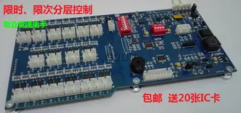 

Elevator Card Brushing Machine Control SystemLayer SelectionAnti-duplicationIC Card Management SystemCPU Card Brushing