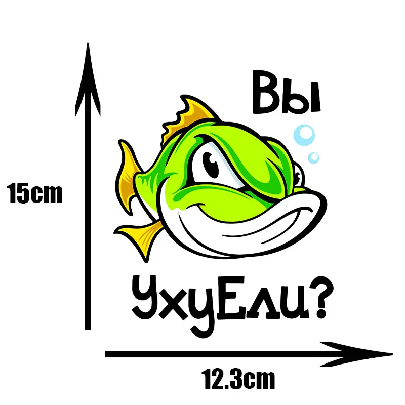 Автомобильный стикер с рыбалкой, смешное украшение из ПВХ для автомобилей, стильный водонепроницаемый автомобильный детализатор, бомба для автомобилей, украшение для дома - Название цвета: 4246