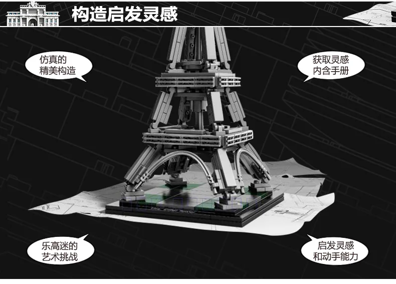 Eiffel Tower (5)