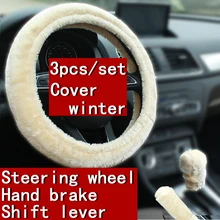 Winter cover warm plush car steering wheel cover hand brake shift lever cover gears lever manual automatic general 3 pieces set