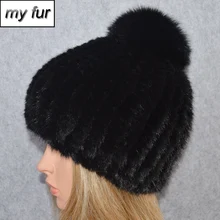 Лидер продаж реального норки шляпа Новинки для женщин бренд утолщаются женские меховые шапки зимние вязаные помпоны из лисьего меха натуральной шапочки с мехом норки