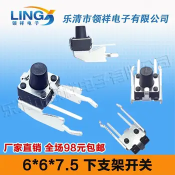 

horizontal lower support bracket with long legs touch switch 6 * 6 * 7.5 side by vertical jog / button 6X6