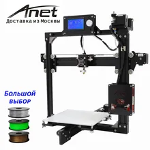 NEW! Anet A2S Reprap Prusa i3 3d printer/ metal frame new LCD display/Many colors plastic /shipment from Moscow