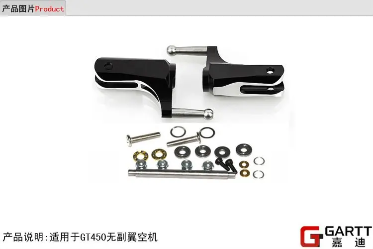 

Ormino GARTT GT450 PRO Main Rotor Grip Set Complete 100% compat Align Trex 450