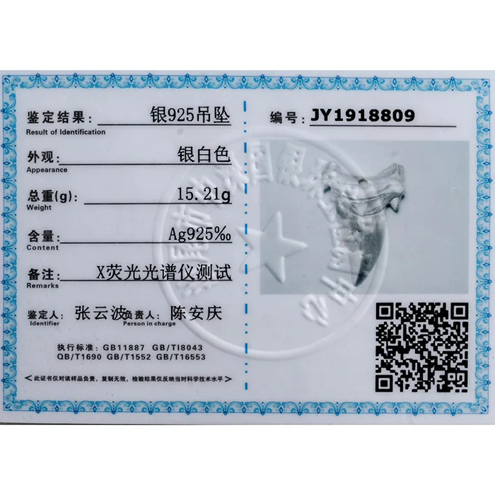 SD19313_证书正面