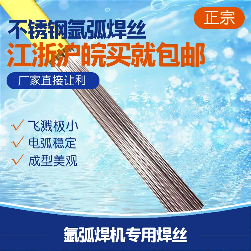

2018 Limited Solda Lehim Teli Free Shipping 201 304 308 309 L Stainless Steel Wire Straight Argon Arc Welding Electric 1.2 2.0