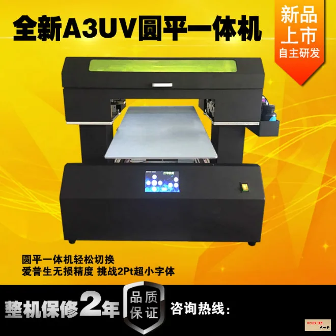 Auto A3 UV Inkjet printer machine 2