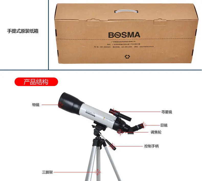 Boguan 80500 телескоп Профессиональный Глубокий космос stargazing HD Высокое время 10000 раз ночное видение студенческие дети