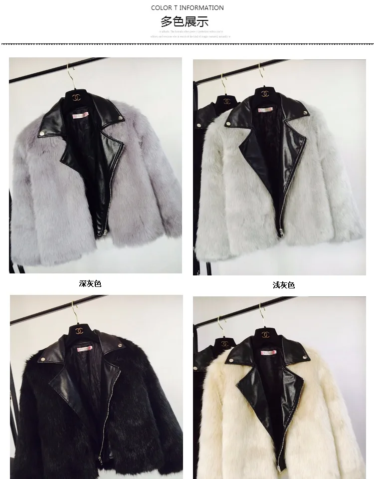 Весенне-зимняя женская короткая куртка, пальто для студентов, темперамент, длинный рукав, имитация меха, пэчворк, искусственная кожа, куртки, меховые пальто