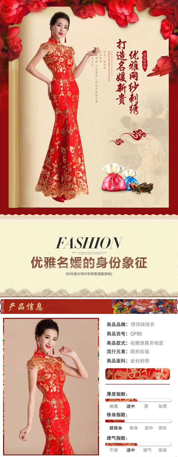 Китайский Cheongsam Специальное Предложение Китайский Платье Невесты Вечернее Платье Старинные Тонкий Рыбий Хвост Кружева Свадебное Платье QP80
