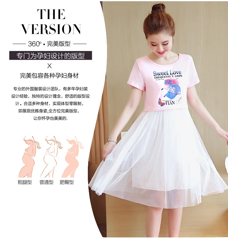 Одежда для беременных лето корейский хлопок сетки шить для беременных и кормящих женщин платье Мода Кормление юбка