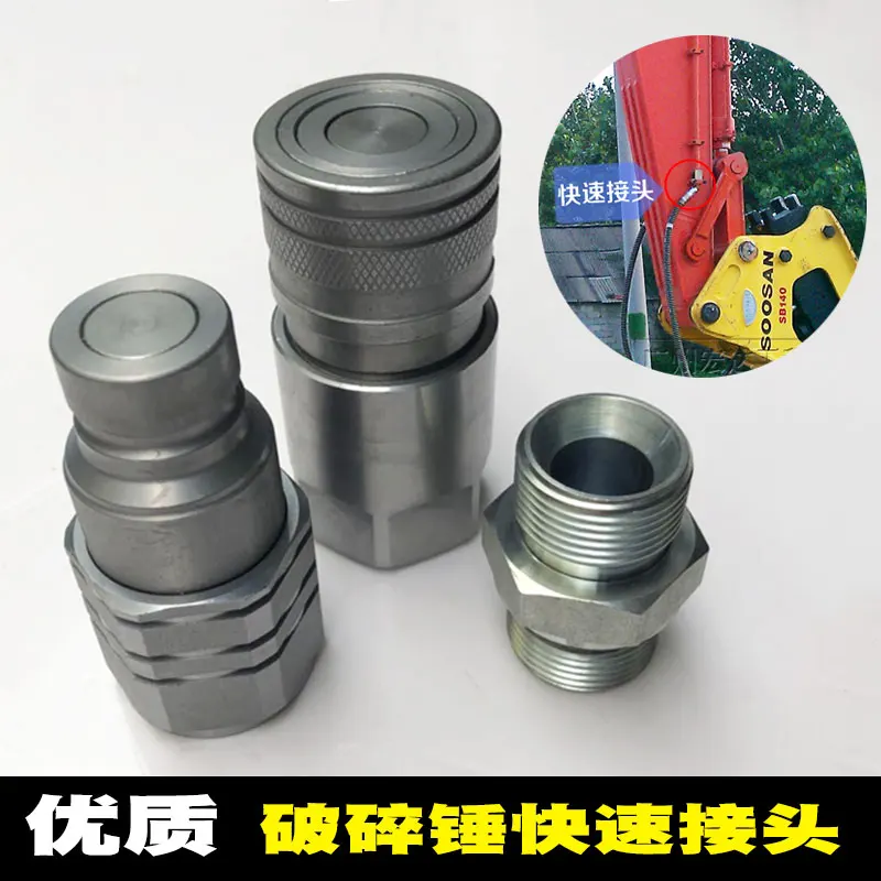 Excavator Hydraulic Fast Joint High Pressure Tubing Hydraulic Joint Breaking Hammer Hydraulic Tubing Joint
