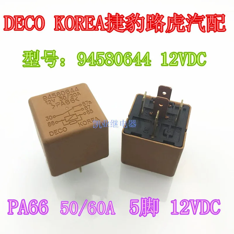 

Relay 94580644 PA66 12VDC 5PIN