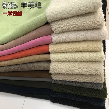 

Suede Composite Lamb Fur Fabric