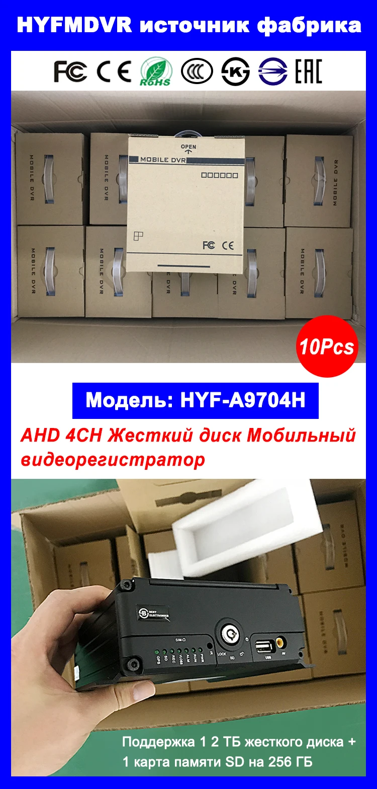 HYFMDVR большое количество точек AHD 960P 130 миллионов высокой четкости пикселей мониторинга хост MDVR тяжелая техника/полуприцеп