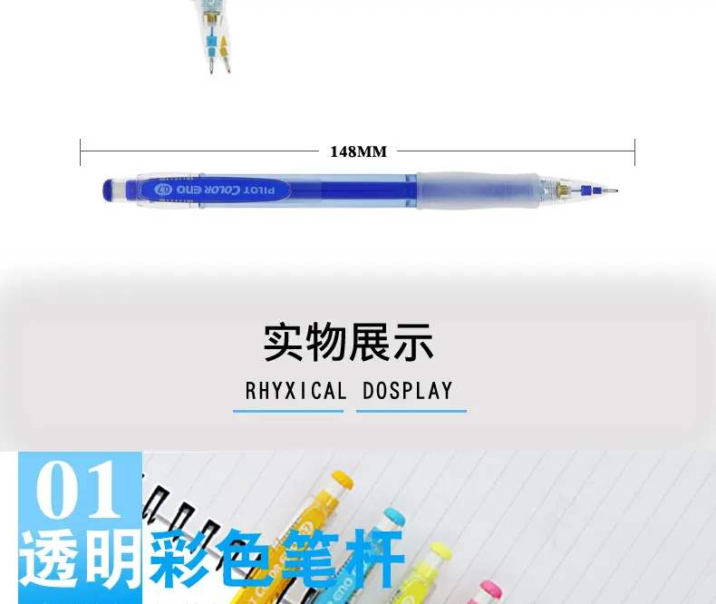 Японский пилот, цветной механический карандаш, HCR-197, цветной карандаш, 0,7 мм, набор карандашей для рисования, 8 цветов на выбор