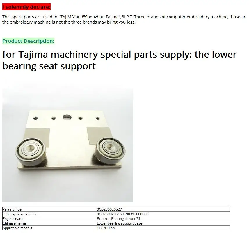 Горячая 0g0280020s27 кронштейн: подшипник: нижний [s] для Tajima вышивка запасные части к станкам: специальный подшипник опорное сиденье