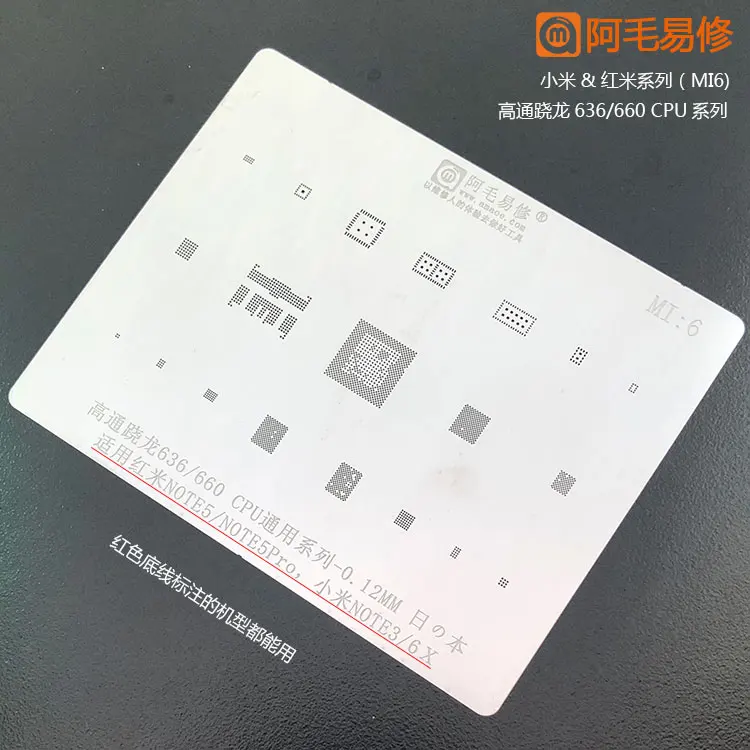 

MI6 redmi 6x/note3/note5/pro/SDM636/660cpuMI6 Stannum planting stencil