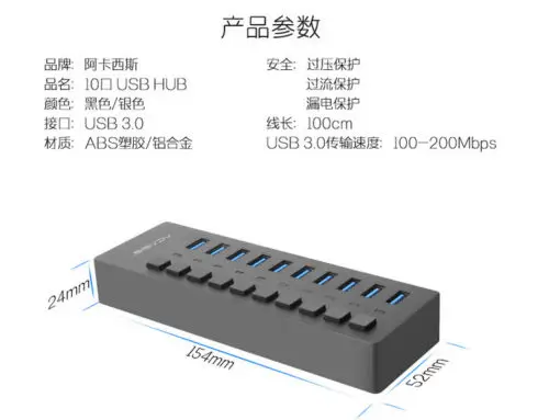 Acasis 10-портовый USB 3,0 разветвитель с Питание многоинтерфейсный концентратор расширения