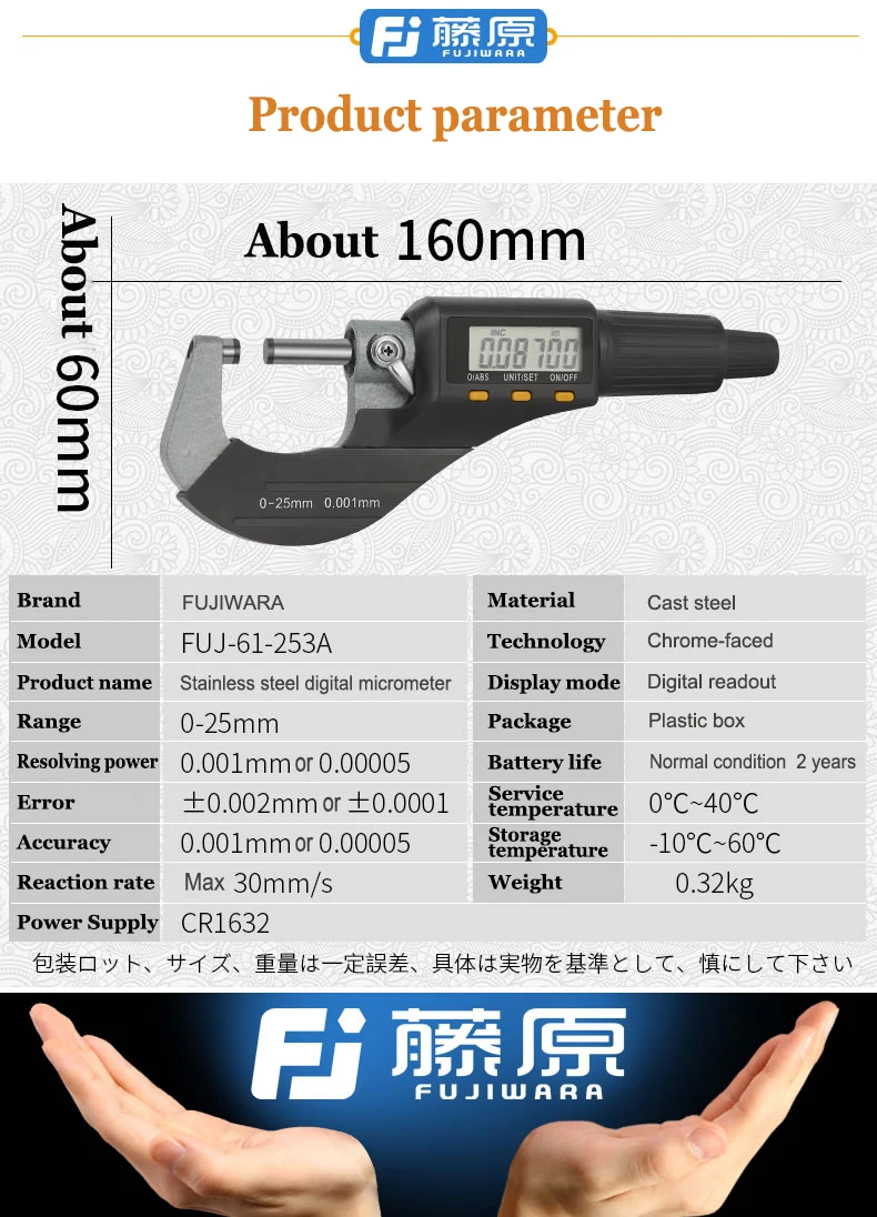 FUJIWARA 0-25 см цифровой дисплей микрометр внешний микрометр 0,001 мм штангенциркуль измерительный инструмент