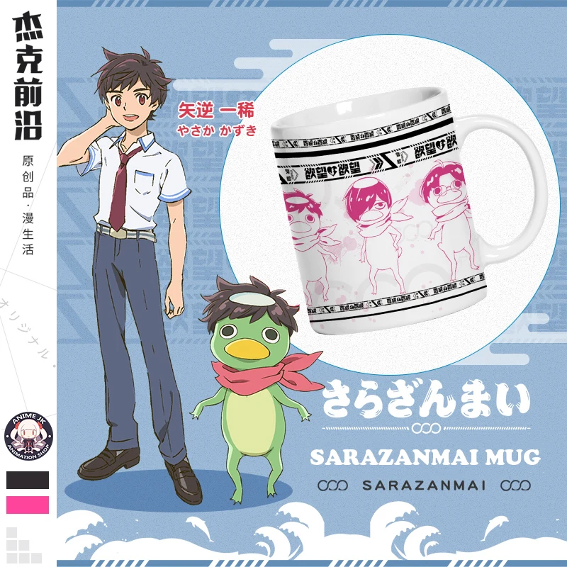 

Anime JK Manga SARAZANMAI Yasaka kazuki Cosplay Mug Ceramic Daily Drink Cup Gift Coffee Milk Mug Costumize Cup Home Decor