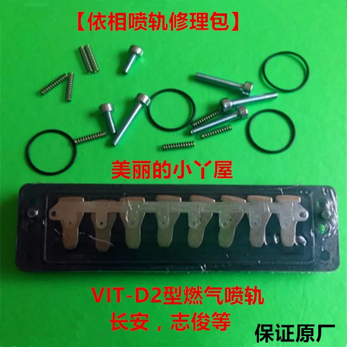 

EXON system Injector Rail Repair kit