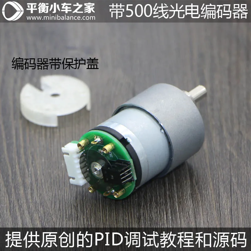 DC Deceleration Motor with Photoelectric Encoder of Photoelectric Encoder with High Precision 500 Line DC Deceleration Motor with Photoelectric Encoder of Photoelectric Encoder with High Precision 500 Line