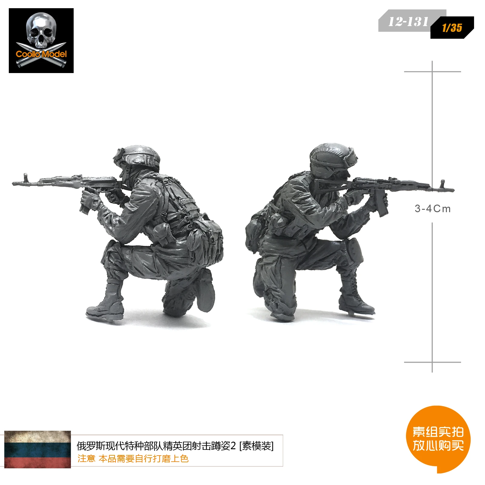 1/35 современные русские специальные силы Элитная группа стрельбы скваттинг 2