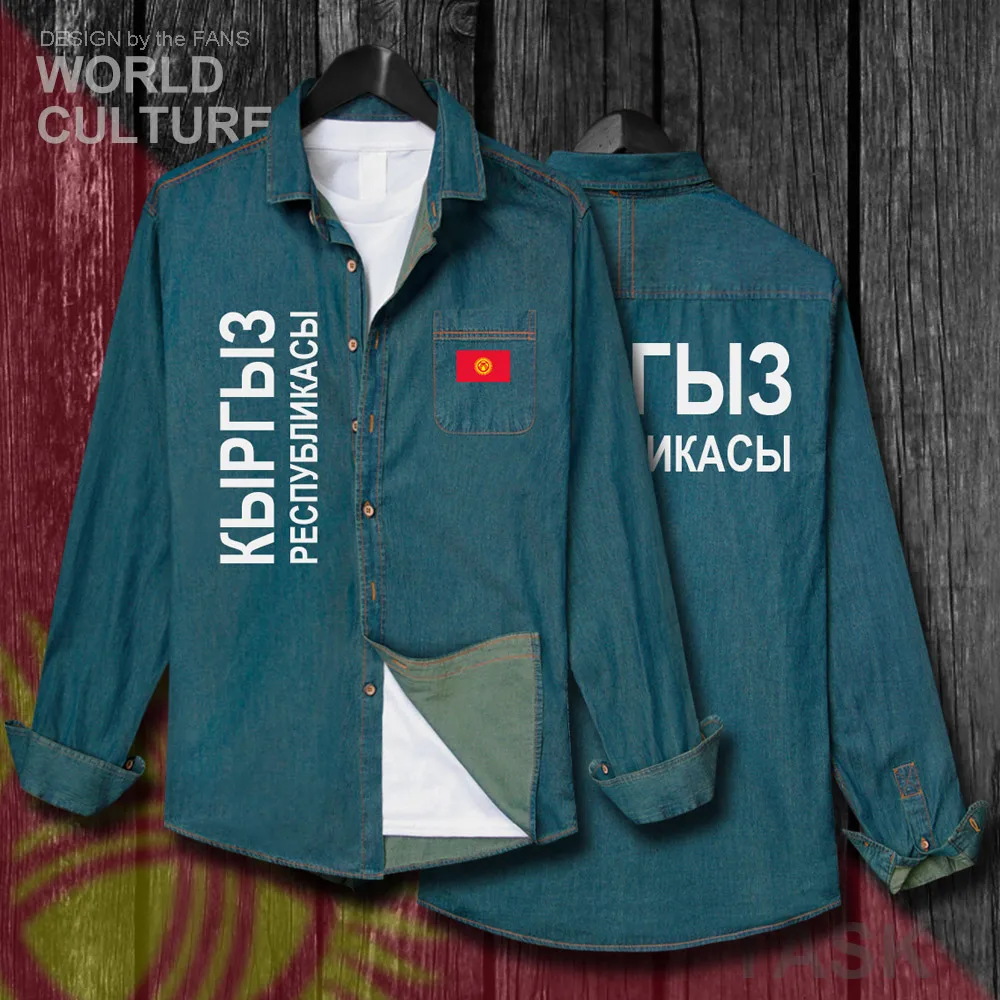 

Kyrgyzstan Kyrgyz KG KGZ Men clothes Flags Tops Autumn Slim Cotton Turn-down Collar Jeans Shirt Long Sleeve fashion Cowboy Coat