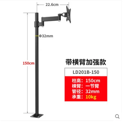 Индивидуальный пол Крепление Держатель ЖК-монитора пол крепление для телевизора крепление мини-подставка для проектора LD201B для высоты 100 см 150 см - Цвет: Height for 150cm