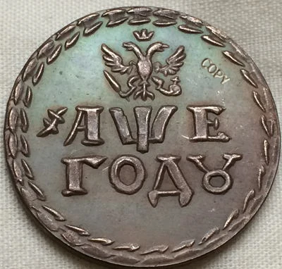 

wholesale russia Beard Token copper coins