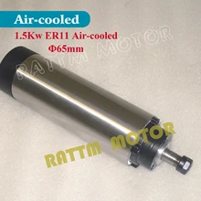1.5KW с воздушным охлаждением ER11 220 V шпинделя 4 подшипник 24000 об/мин и 65 мм Крепления шпинделя от RATTM