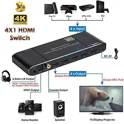 HDMI2.0 аудио разветвитель HDMI коммутатор HDMI4 в 1 выход с аудио сплиттер ARC HDR HDCP 1,4 4K @ 60 Гц HDMI матричный коммутатор 4x1 4 k EDID