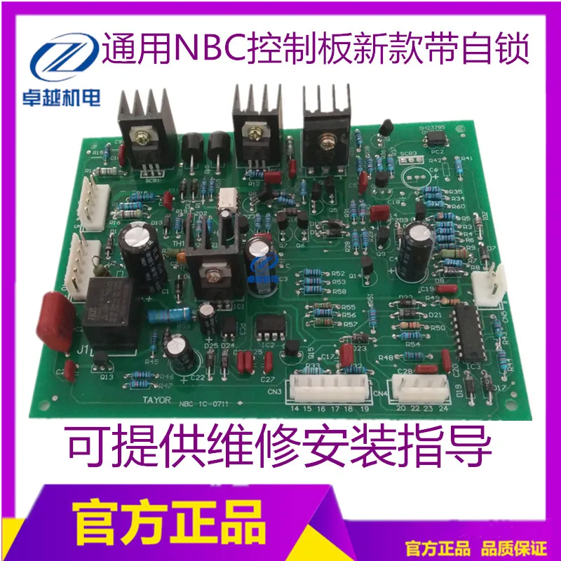 

General NBC Control Panel Motherboard NBC-250/350/ 500 Two Welding Machine Circuit Strip Self Locking