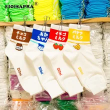 [EIOISAPRA] яркие цвета в студенческом стиле Harajuku, корейский стиль, женские креативные повседневные цветные яркие банан клубника, милые молочные носки