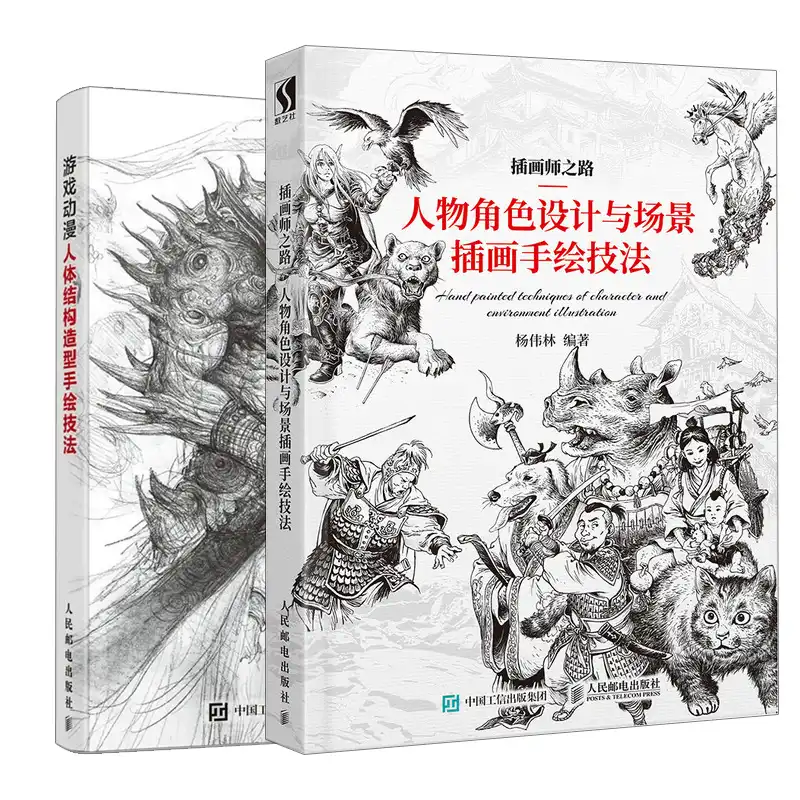 キャラクターデザインとシーンイラスト手塗装技術 ゲーム キャラクターデザインとシーンイラスト手塗装技術 ゲーム