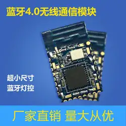 Ling Ling Micro TLSR8266 модуль Bluetooth ячеистой сети/BLE Bluetooth 4 Модуль ZHY8612