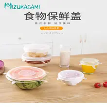 6 шт./партия, шестисекционный чехол для чаши для хранения свежих продуктов, силиконовый чехол для сохранения свежести, растягивающийся многофункциональный чехол для фруктов и овощей