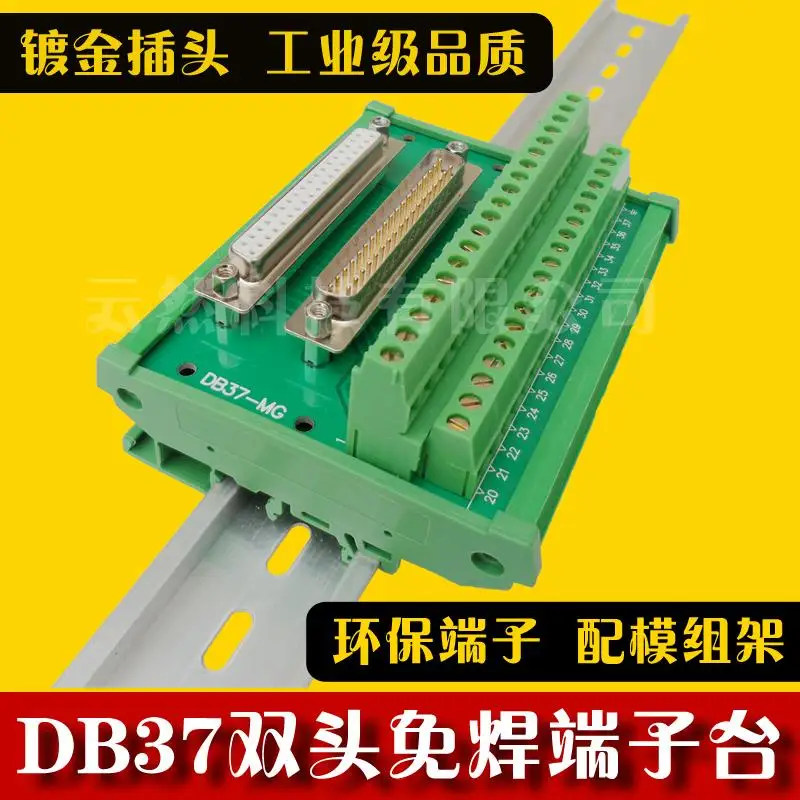 DB37 DR37 Male Port 37pin bornier adaptateur convertisseur PCB Breakout 2 Rangée