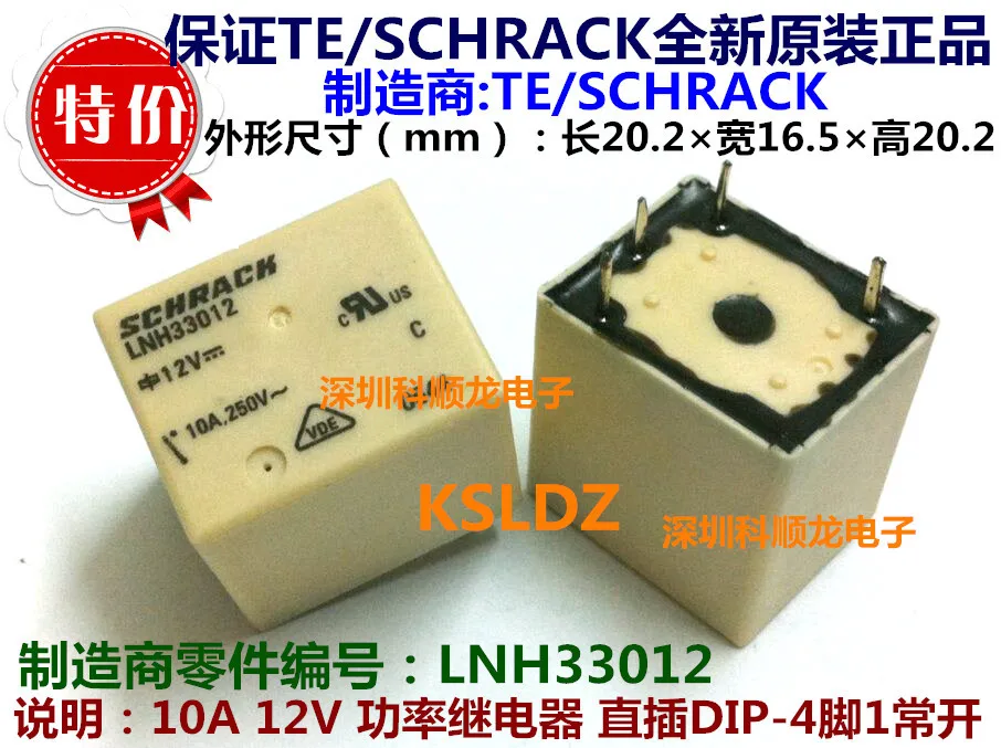 100% Оригинал Новый TE SCHRACK LNH33012 12VDC 4 ПЕН 10А Реле Мощности|power relay|10a relayrelay 10a |